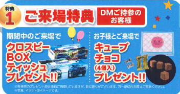 スズキの日開催